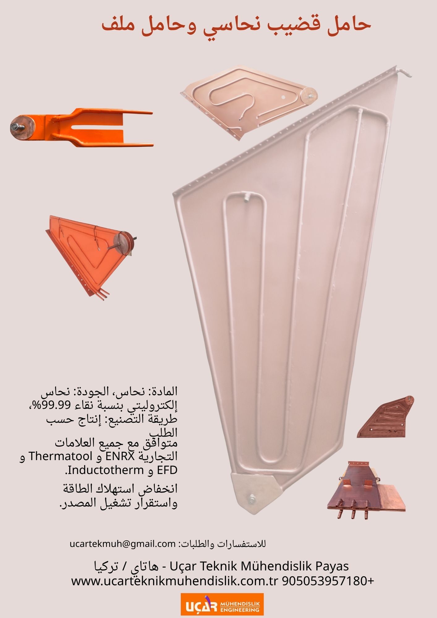 حامل قضيب نحاسي وحامل ملف